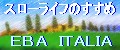 スローライフのすすめ