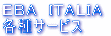 EBA ITALIA 各種サービス