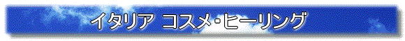 今月のマニフィコ