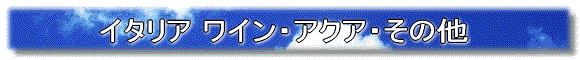今月のマニフィコ