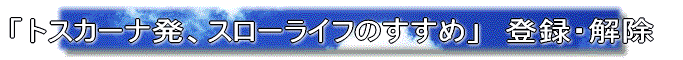 今月のマニフィコ